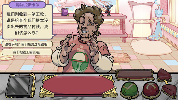 掌柜人生2Steam版