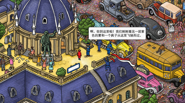 迷宮大偵探中文版