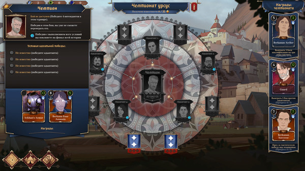 諸神灰燼：朝圣之路中文版