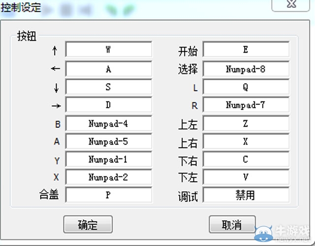 控制設定