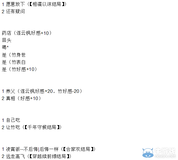 相濡以沫結(jié)局