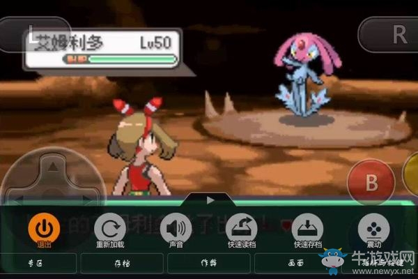 《口袋妖怪：究極綠寶石》游戲秘籍介紹