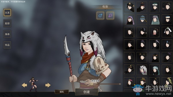 部落與彎刀