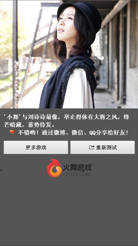 测测你像哪位明星