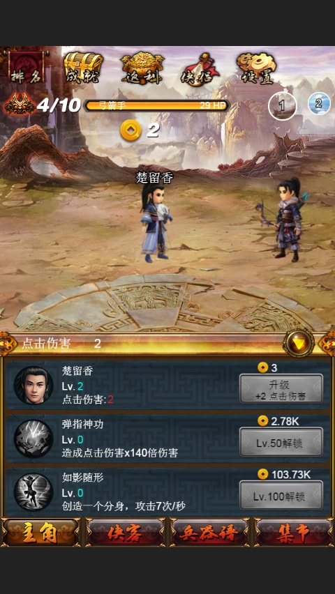 古龙群侠传