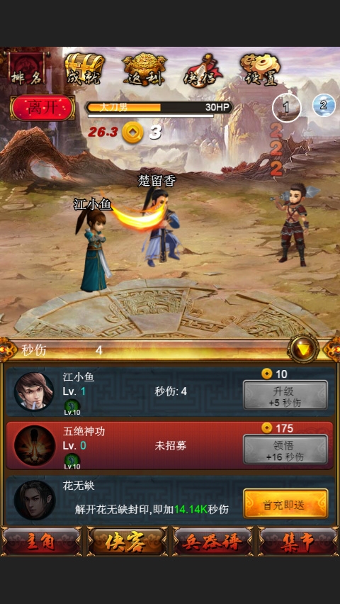古龙群侠传
