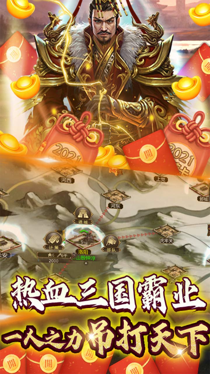 熱血群英傳送永抽2021充值版