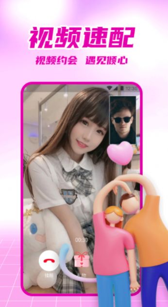 附近愛戀