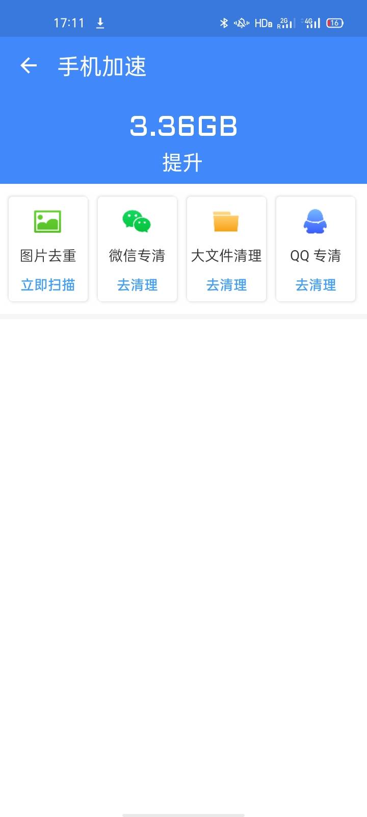 金牌優(yōu)化大王