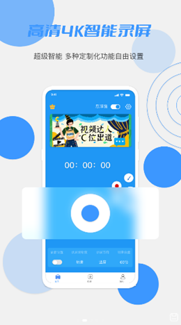 柚子視頻錄制