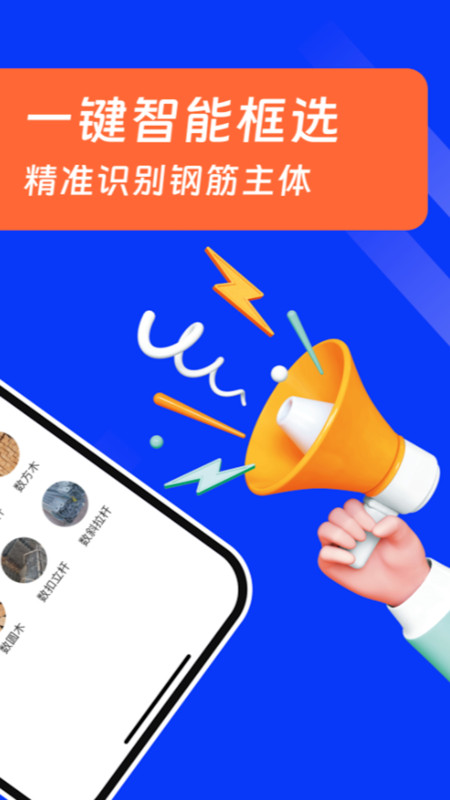 掃描數鋼管