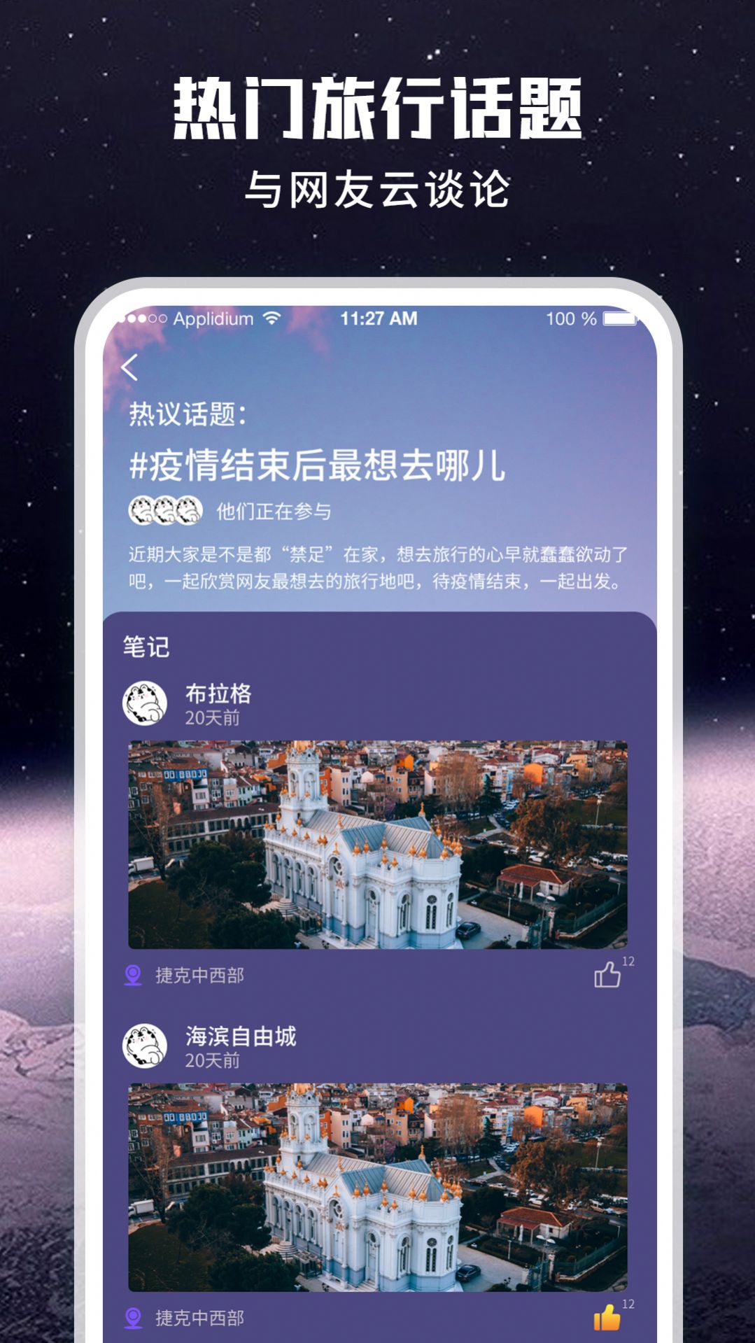 暢游街景地圖大全