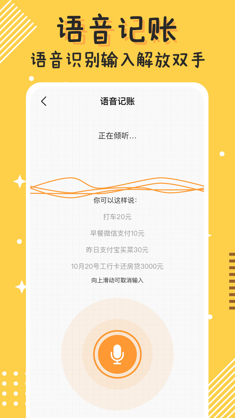 Today記賬