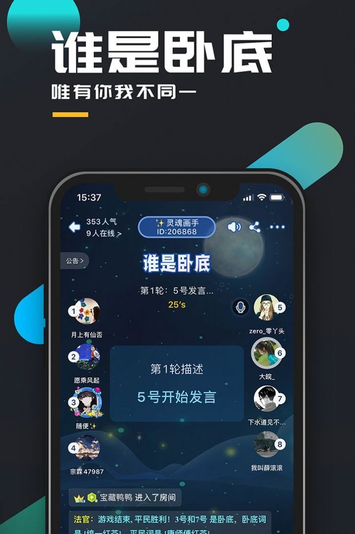 百變大偵探上元喜宴