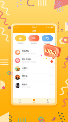 小情緒視頻聊天交友