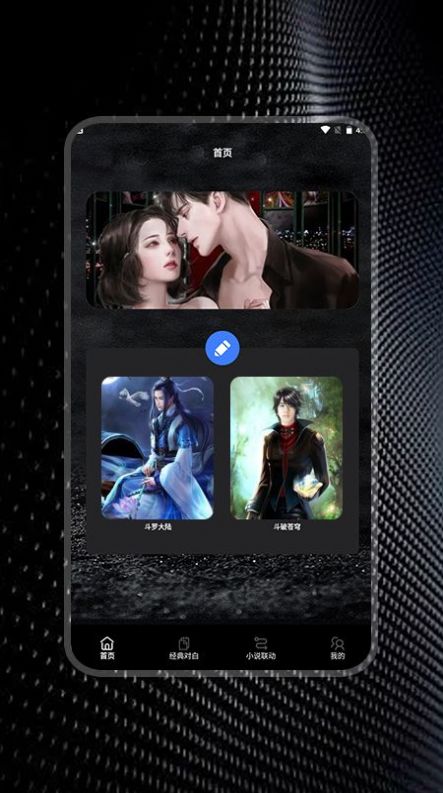 簡(jiǎn)易書單閱讀器