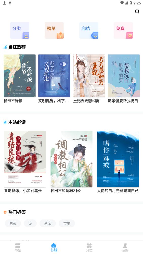 貓九小說