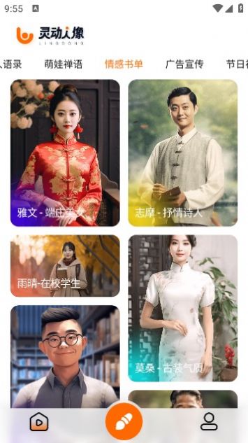 靈動人像