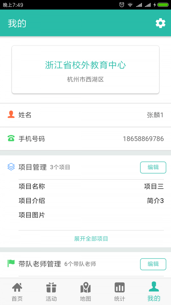 流動少年宮