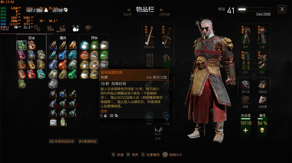 《巫師3次世代版》炸彈重制及更多炸彈簡體中文版MOD