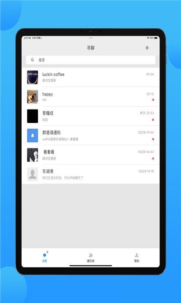 密語坊