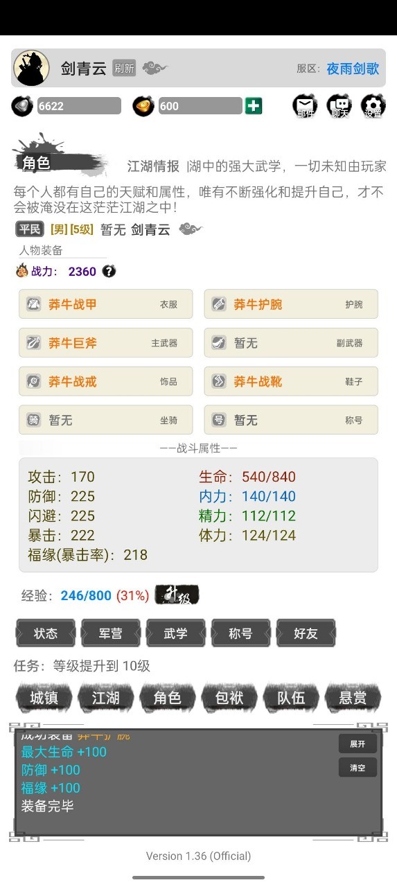 虛妄江湖2mud