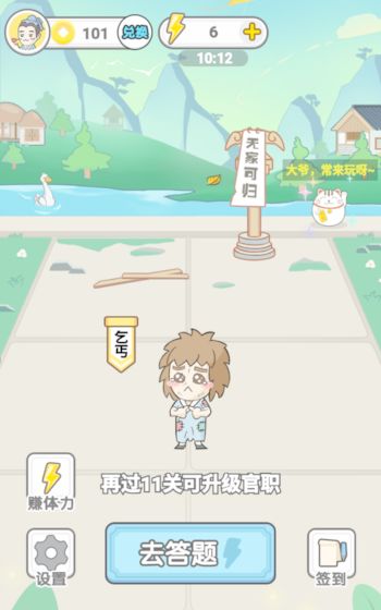 成語合家歡
