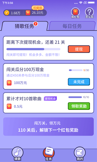 最愛猜歌最新版
