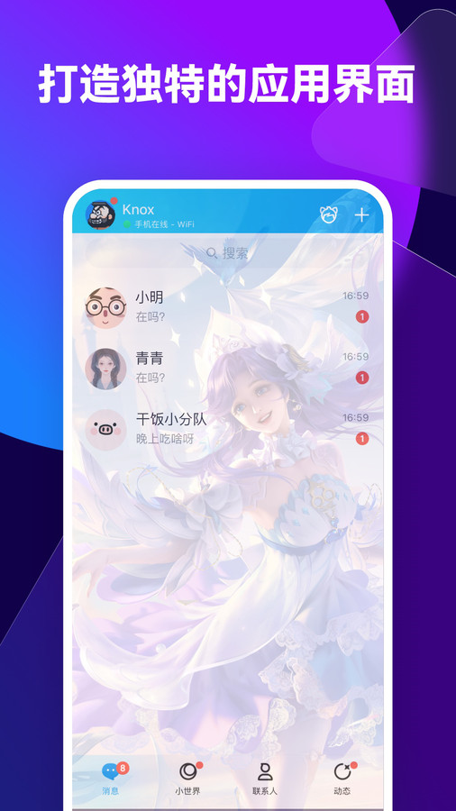 透透壁紙