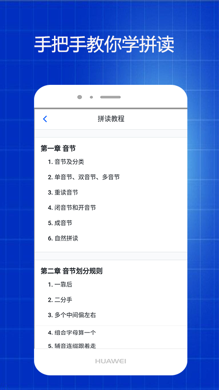 英語拼讀