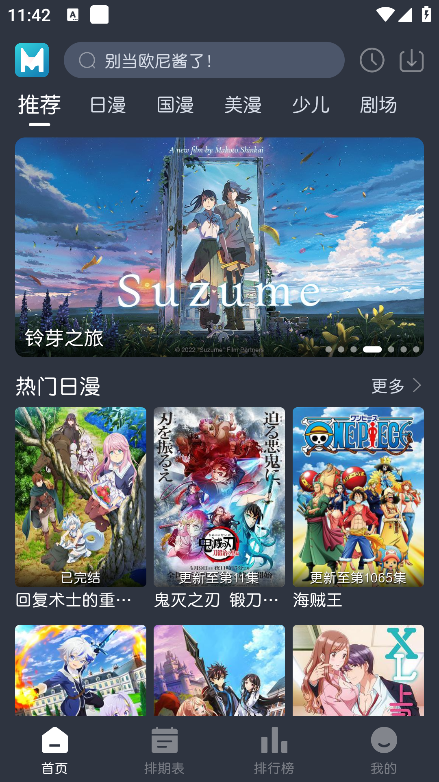 藍貓動漫