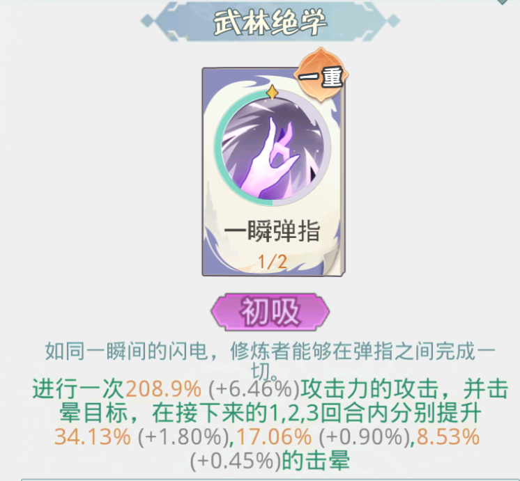 《魔境迷宮大冒險》連擊暴擊流派搭配方法