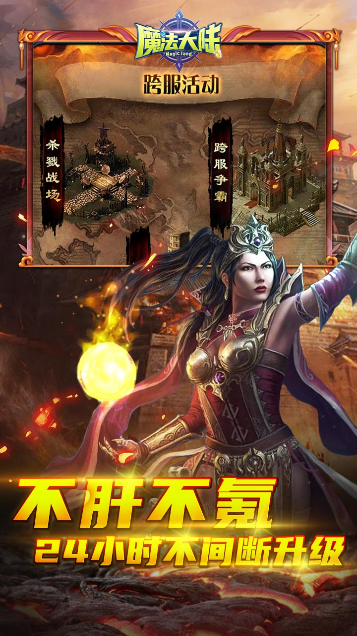 魔法大陸 果盤版