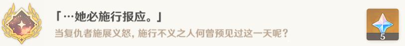 《原神》仇敵仿佛眾水翻騰任務全流程攻略