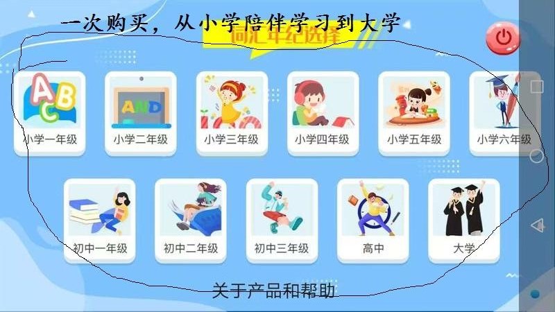 詞匯速記app