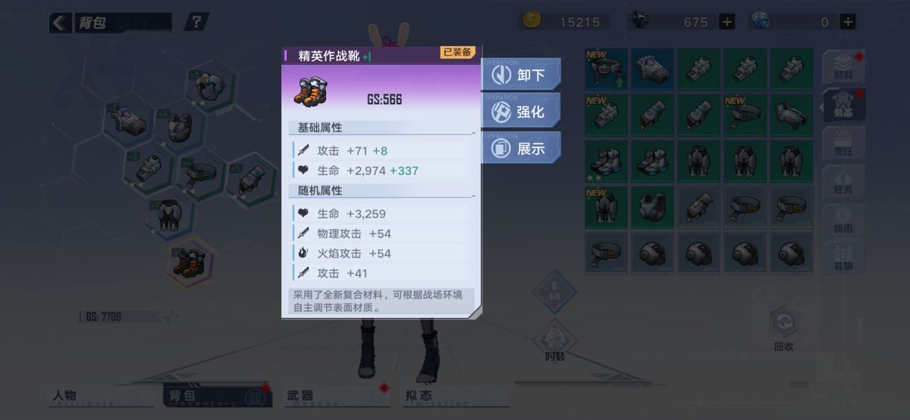 《幻塔》聯(lián)合作戰(zhàn)四通關(guān)流程分享