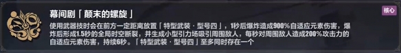 《崩壞3》樂土?xí)r雨蓄力流刻印推薦