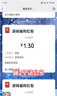 兔年行大運(yùn)紅包版