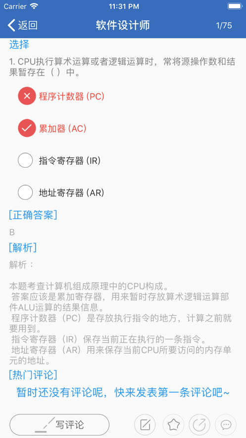 軟考測試