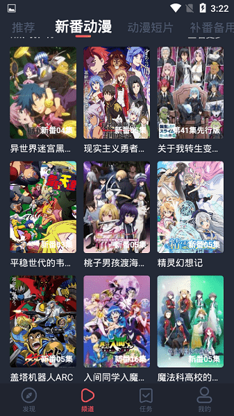 橫風動漫