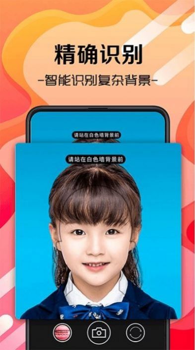 證件照生成