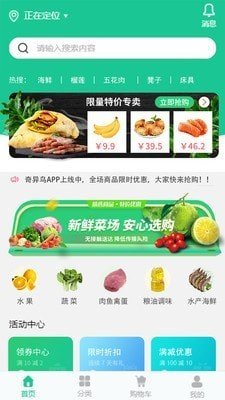 青鳥每日生鮮