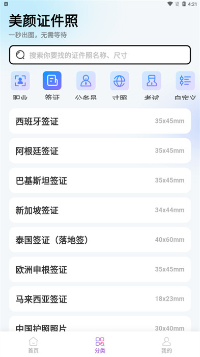 美妝證件照