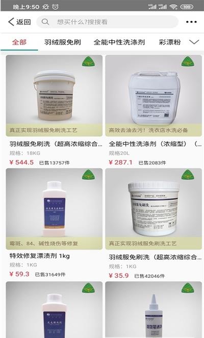 校園洗衣幫