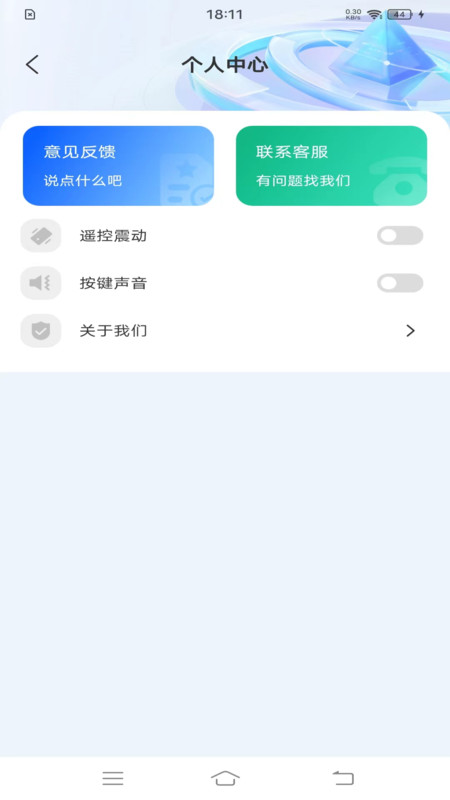 萬能遙控大全