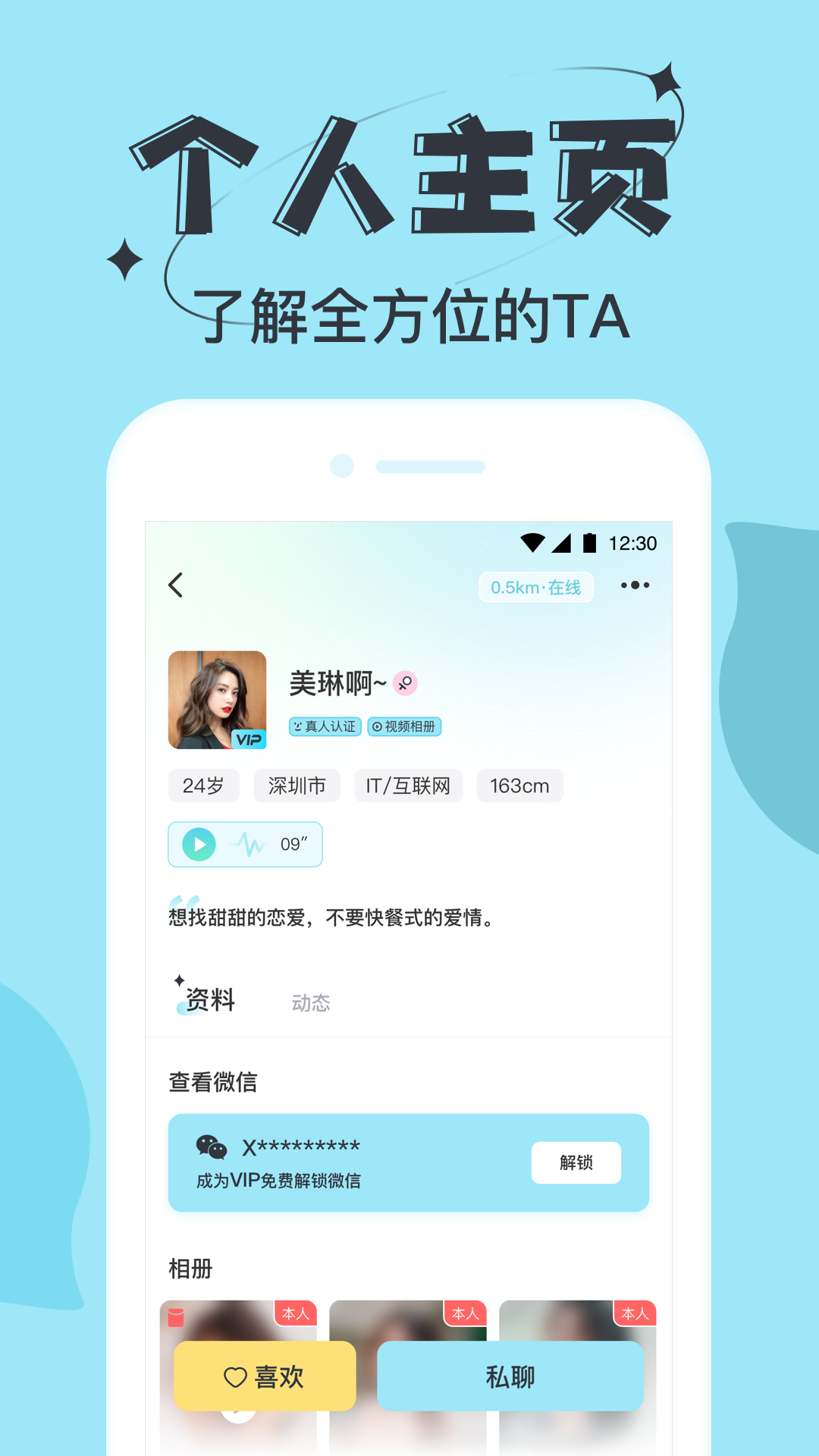 星期八高質(zhì)量社交