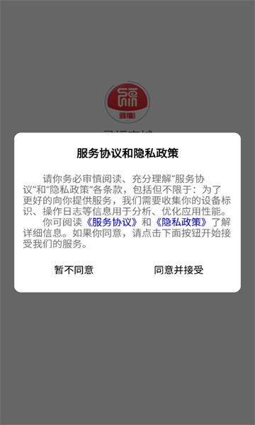 尋福商城
