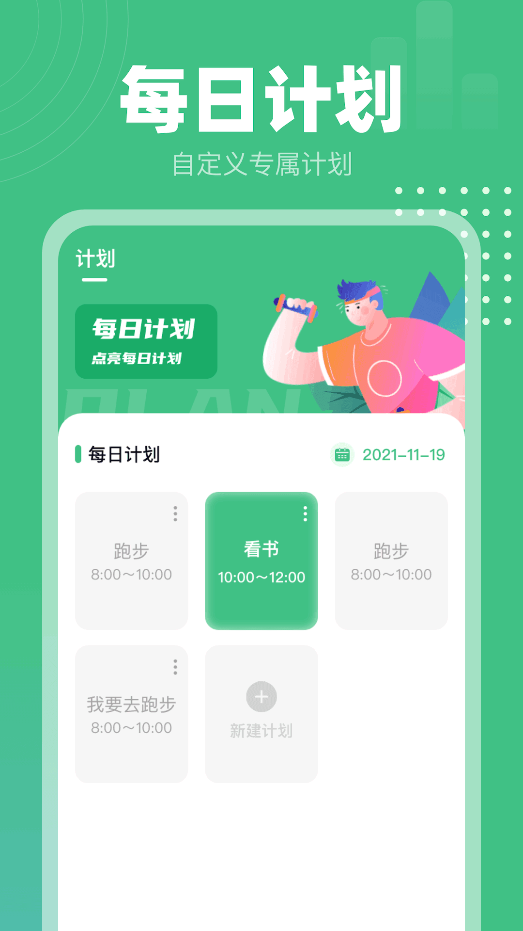 蝸牛計(jì)步