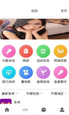 易助面具交友空間
