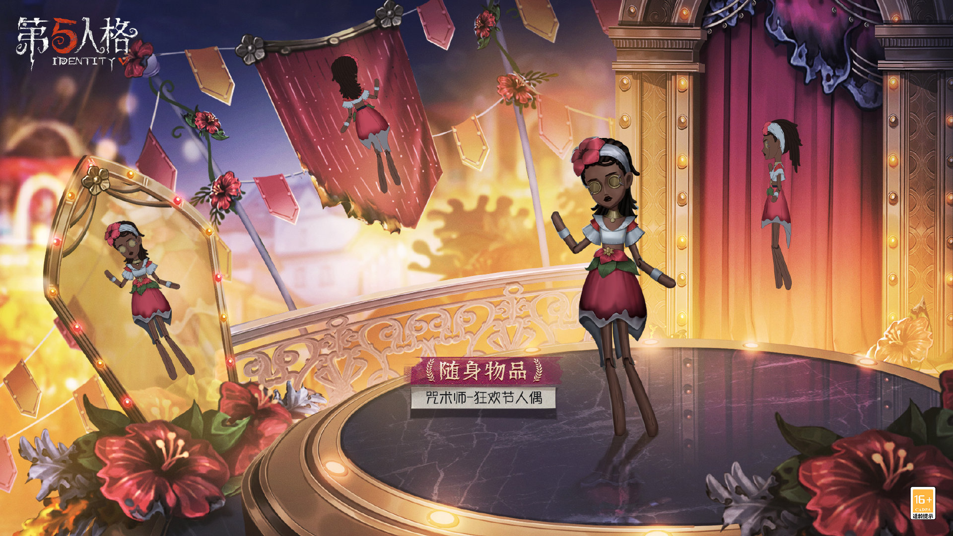 《第五人格》26賽季推理之徑皮膚一覽